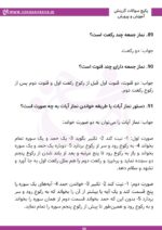 نمونه سوالات آزمون گزینش آموزش و پرورش
