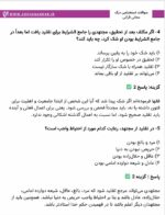 تست خط به خط احکام و درک معانی قرآن