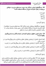 pdf استخدامی قانون مدیریت خدمات کشوری