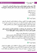 pdf سوالات قانون رسیدگی به تخلفات اداری