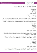 سوالات تعلیم و تربیت در اسلام 1404 شهید مطهری (خلاصه کتاب)