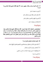 سوالات حیطه عمومی ازمون اموزش پرورش