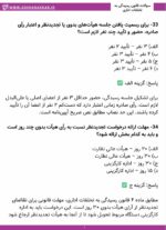 نمونه سوالات تستی قانون رسیدگی به تخلفات اداری