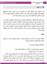 دانلودرایگان نمونه سوالات استخدامی مصاحبه های حضوری و گزینش