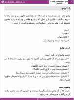 سوالات مصاحبه آزمون‌های استخدامی، سازمان‌ها و بانک‌ها