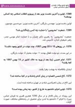 جزوه احکام مصاحبه و گزینش pdf 1404 با پاسخ و جواب